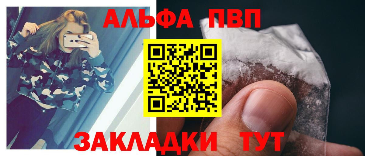 Alfa_PVP Соль Тольятти