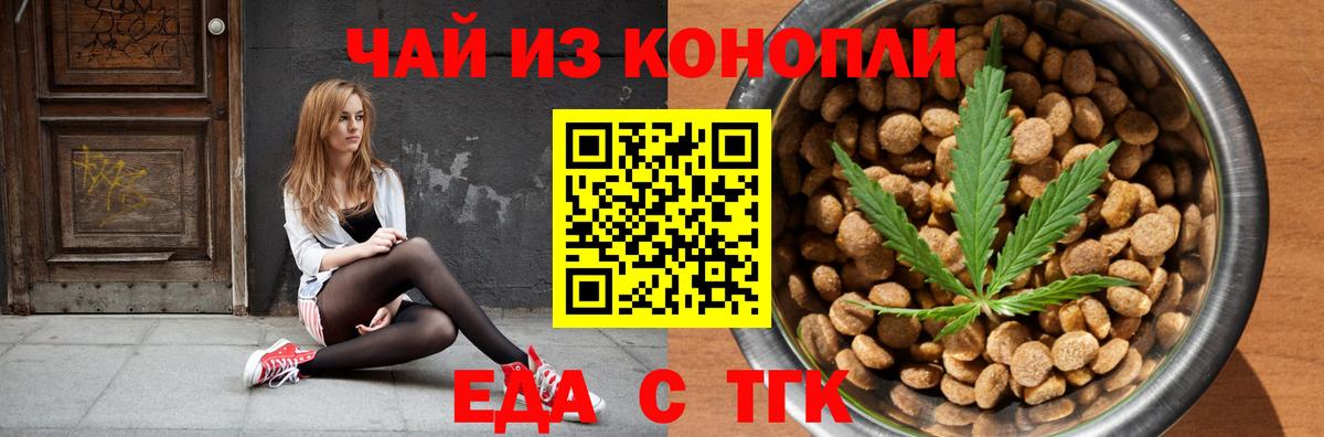 Тольятти  Cannafood конопля  Вход с VPN 