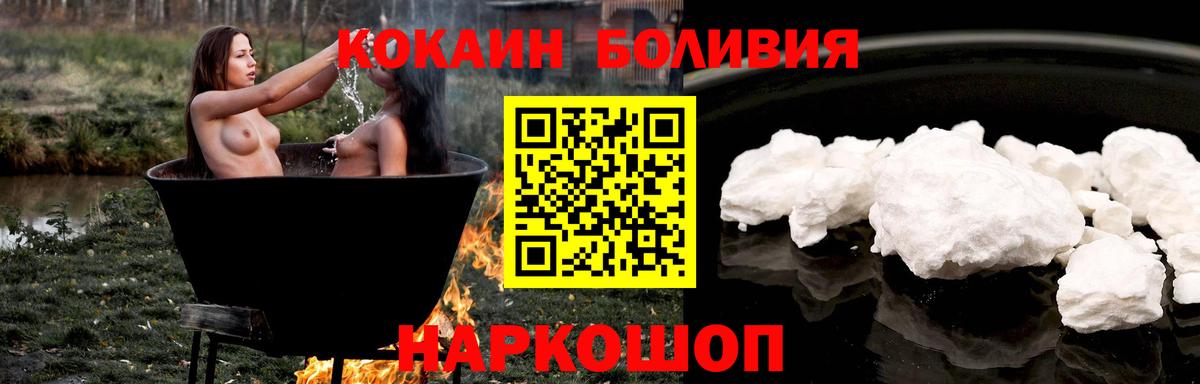 Cocaine Columbia  КОКАИН FishScale  Вход с VPN  Cocaine  Тольятти 