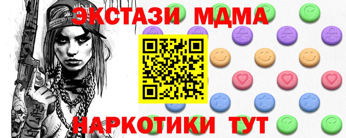 Экстази TESLA Тольятти