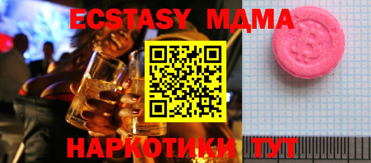 Ecstasy круглые  Вход с VPN  Экстази  Тольятти 