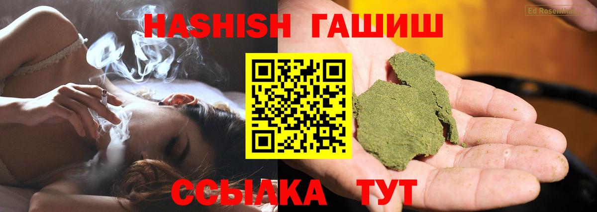 Гашиш Cannabis  Вход с VPN  Тольятти  как найти закладки  ГАШИШ Premium 