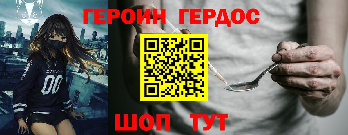 ГЕРОИН герыч  Вход с VPN  Тольятти 