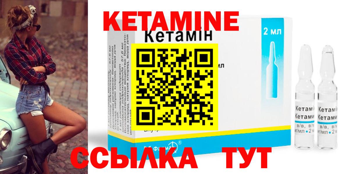 Тольятти  КЕТАМИН ketamine  Вход с VPN 