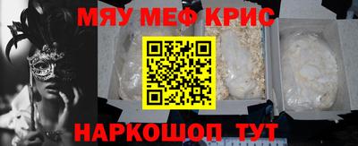 MESCALINE Усть-Илимск