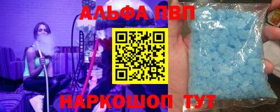 ALPHA-PVP Чебоксары