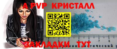 ALPHA-PVP Чебоксары
