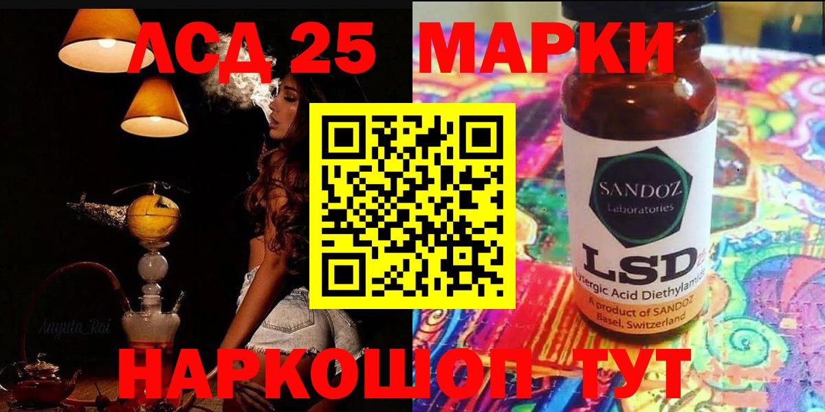 LSD-25 экстази ecstasy Тольятти