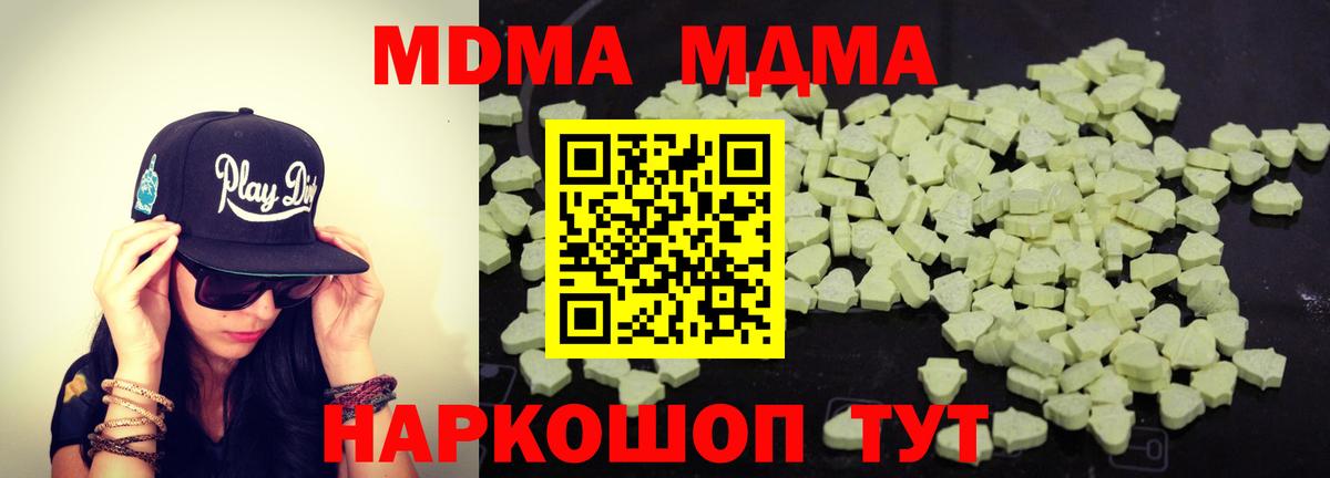 MDMA молли  MDMA кристаллы  Тольятти  Вход с VPN 