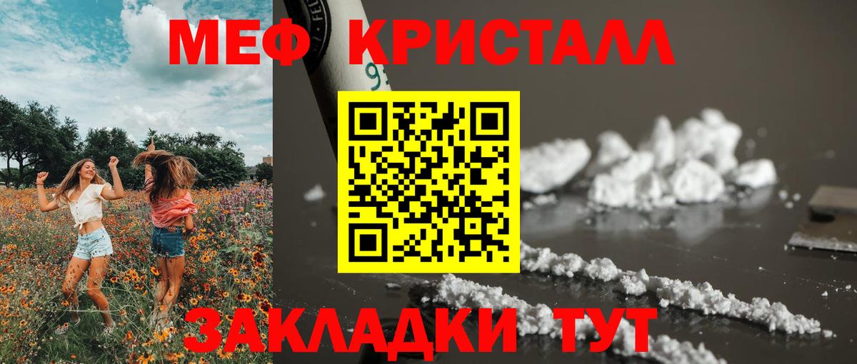 Тольятти  Мефедрон мяу мяу  Меф мука  МЯУ-МЯУ  Вход с VPN 