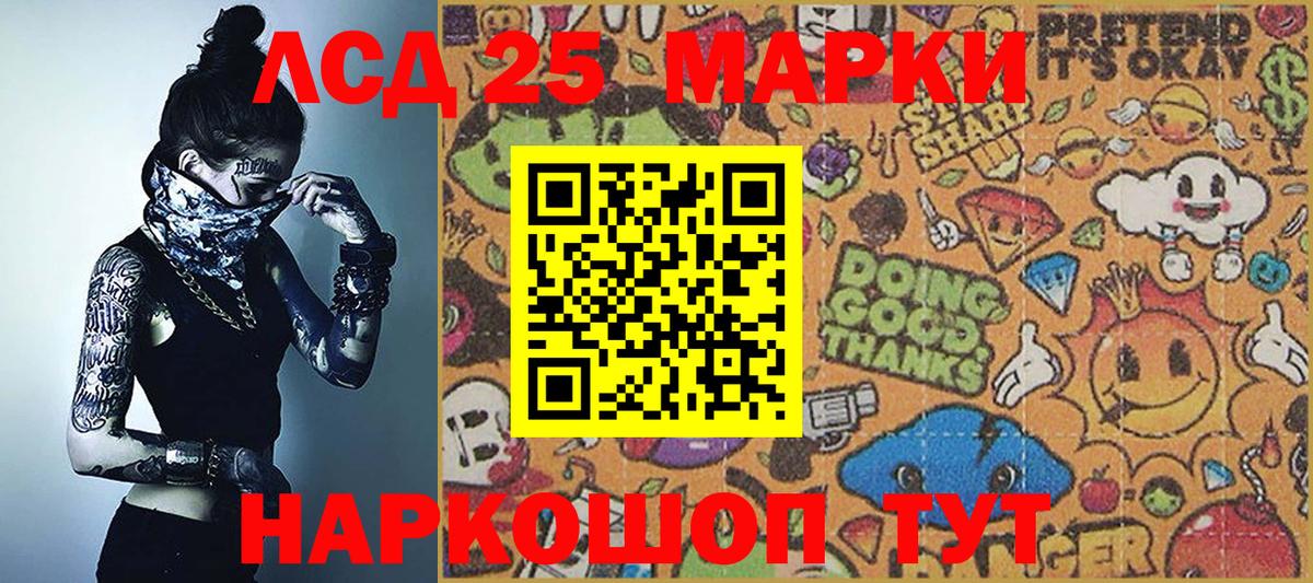 Тольятти  Марки 25I-NBOMe 1,8мг  Вход с VPN  Марки 25I-NBOMe 1,8мг 