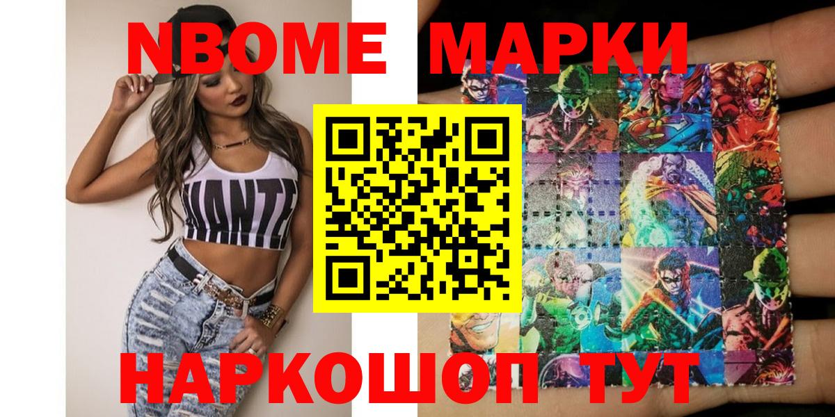 Наркотические марки 1,8мг Тольятти