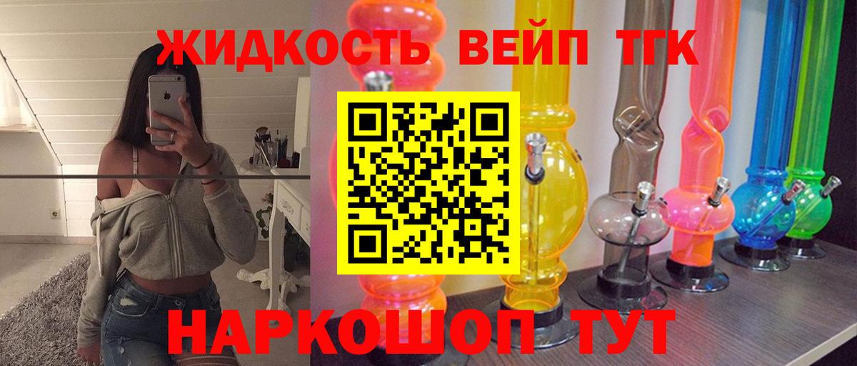 Тольятти  ТГК гашишное масло  ТГК THC oil  Вход с VPN 