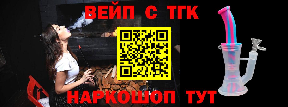 ТГК THC oil Тольятти