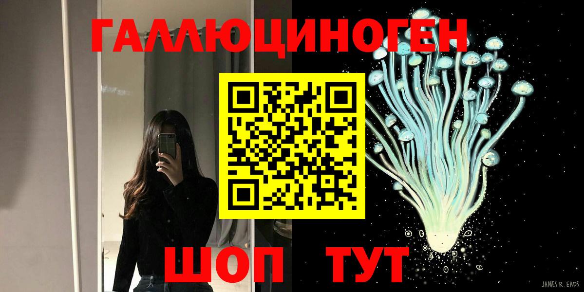 Псилоцибиновые грибы ЛСД  Вход с VPN  Тольятти 